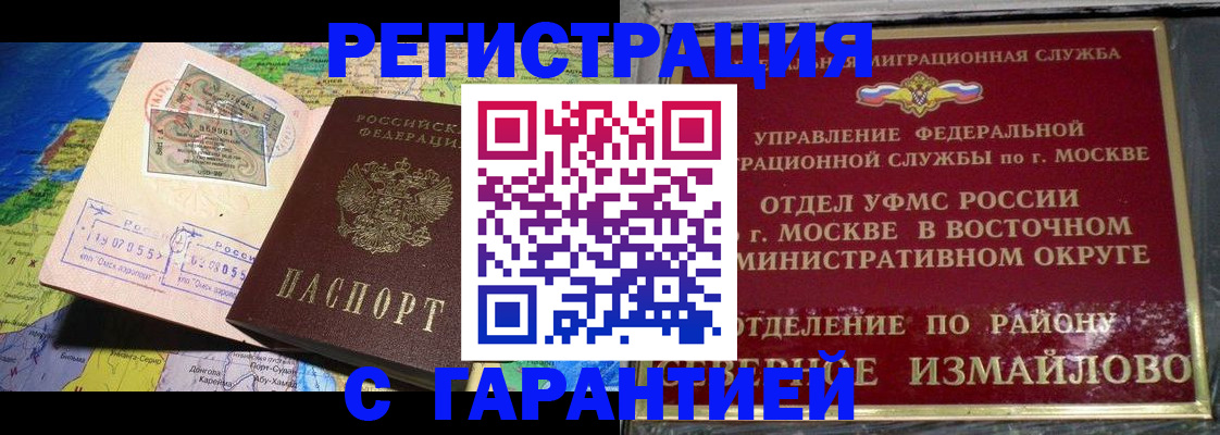 прописка штамп в Красноуфимске