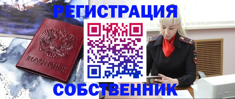 временная регистрация госуслуги в Красноуфимске