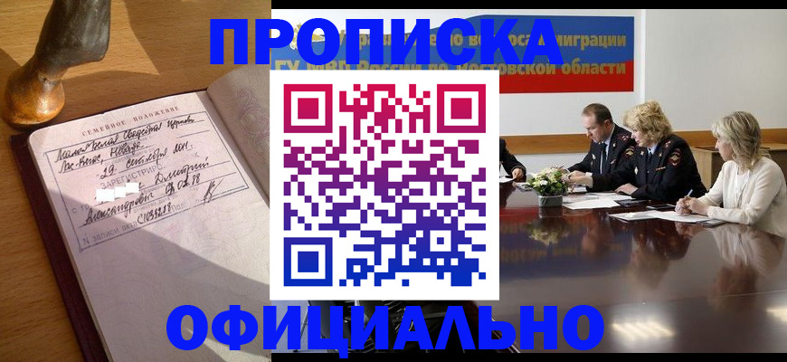 временная регистрация в Красноуфимске