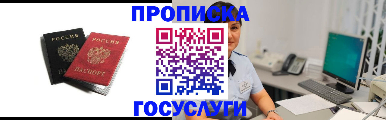 временная регистрация поиск в Красноуфимске